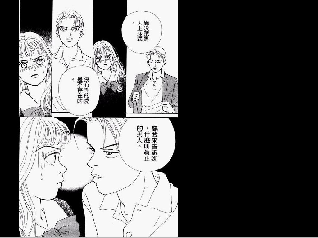 《玛丹娜18岁》漫画 18岁玛丹娜01卷