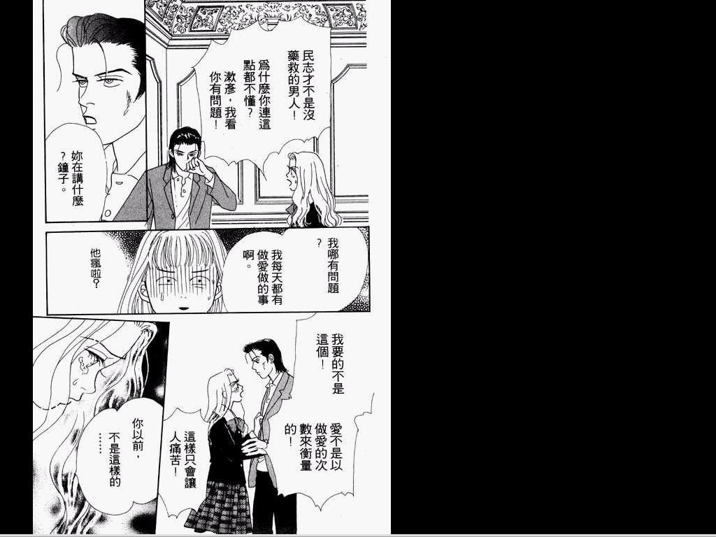 《玛丹娜18岁》漫画 18岁玛丹娜01卷