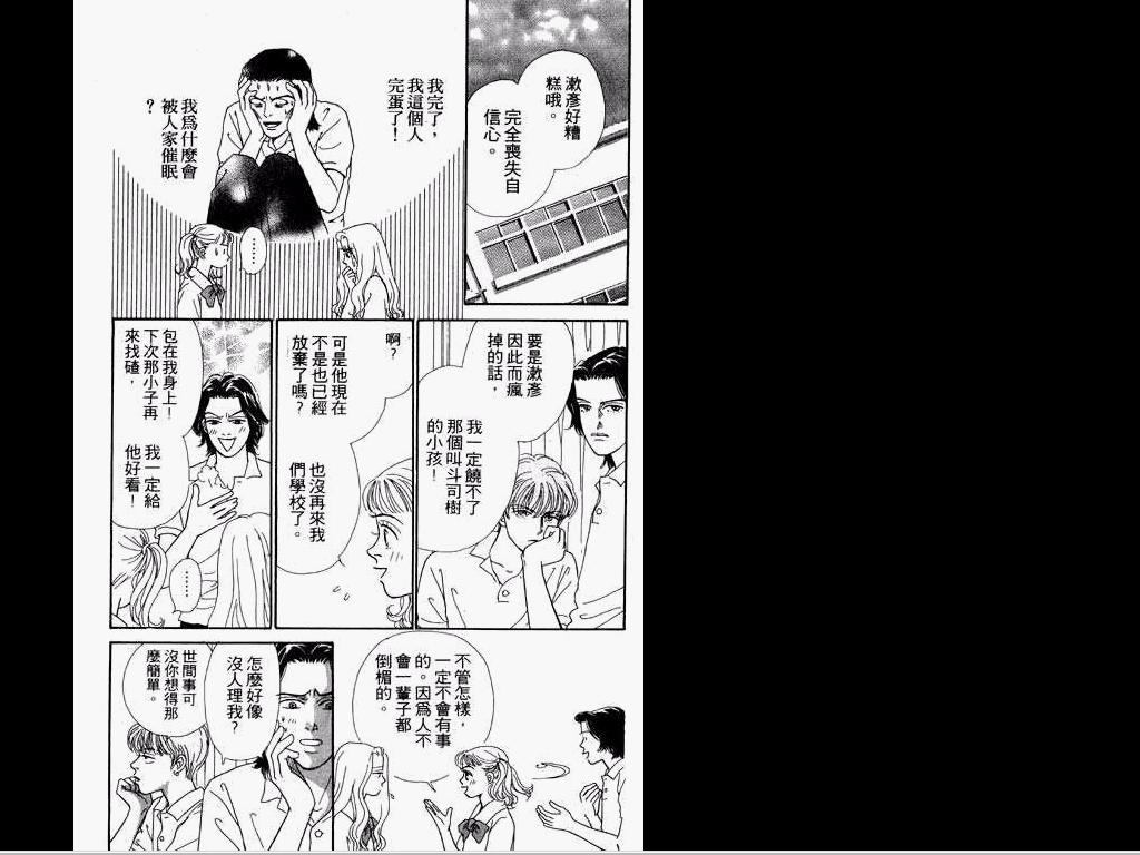 《玛丹娜18岁》漫画 18岁玛丹娜01卷