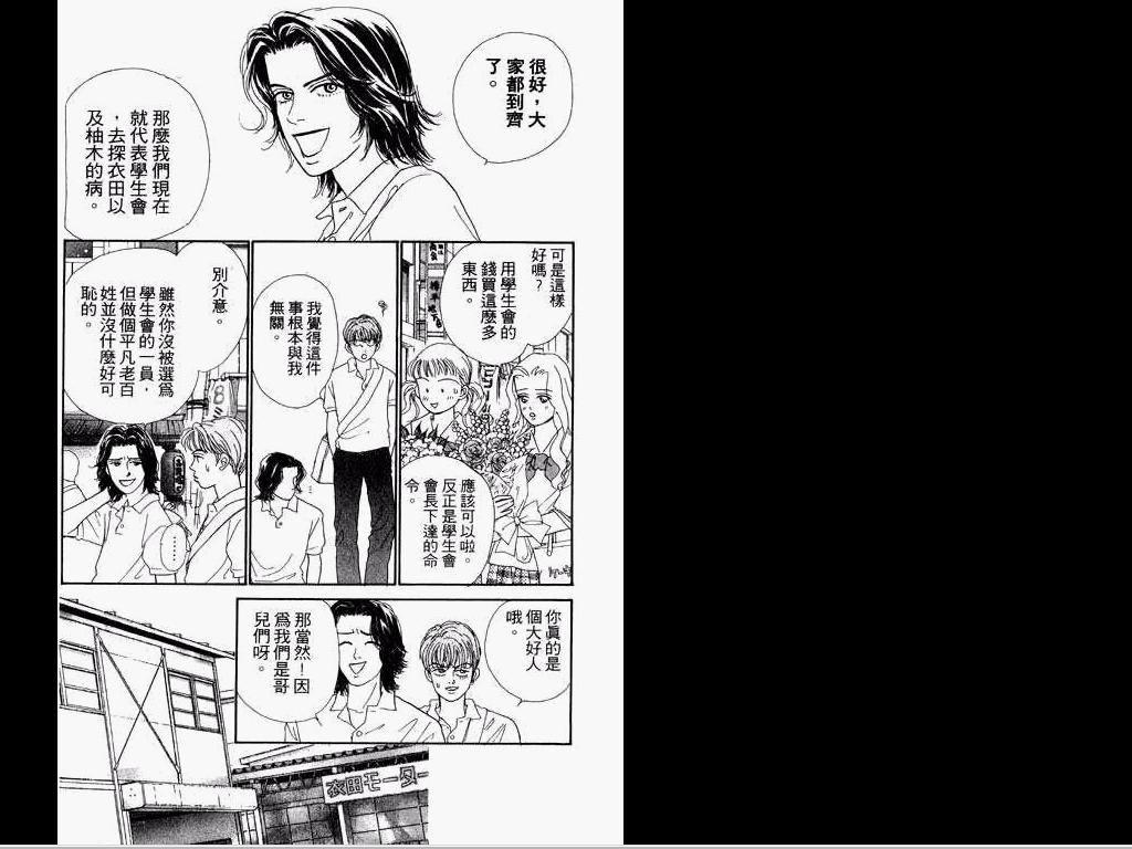 《玛丹娜18岁》漫画 18岁玛丹娜01卷