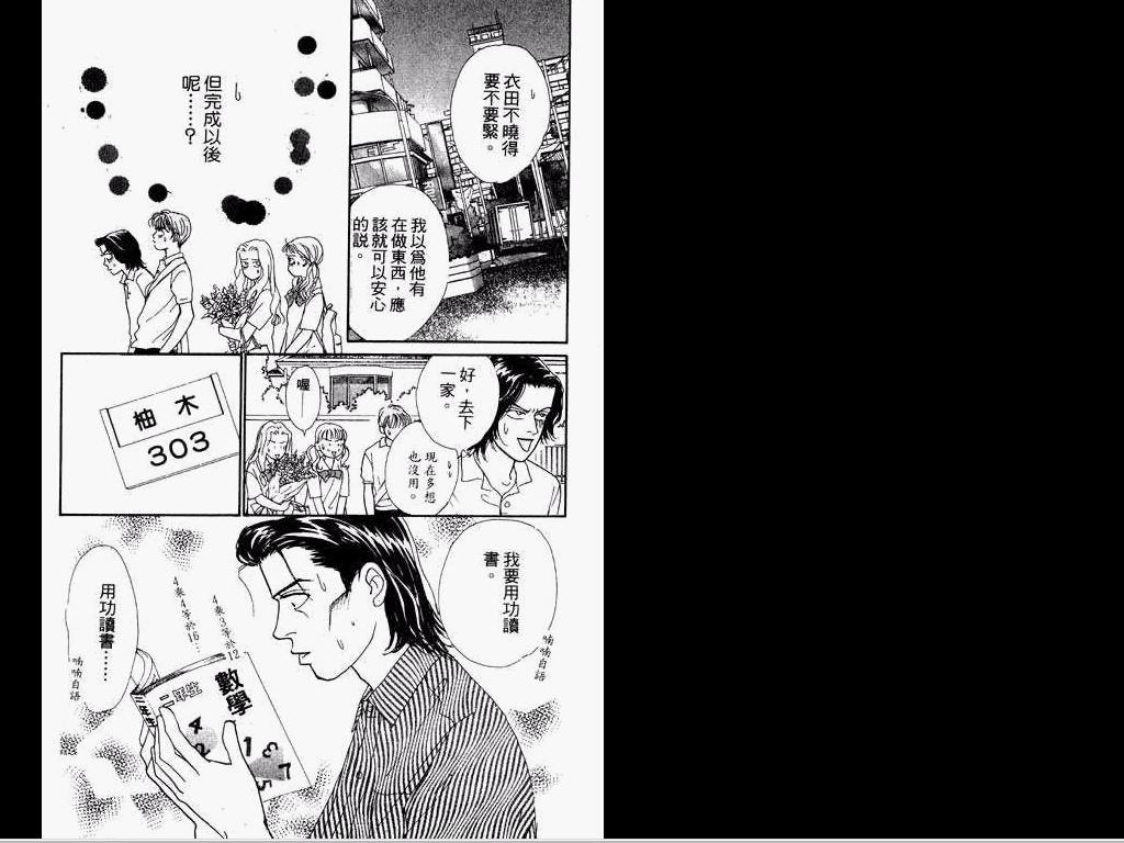 《玛丹娜18岁》漫画 18岁玛丹娜01卷