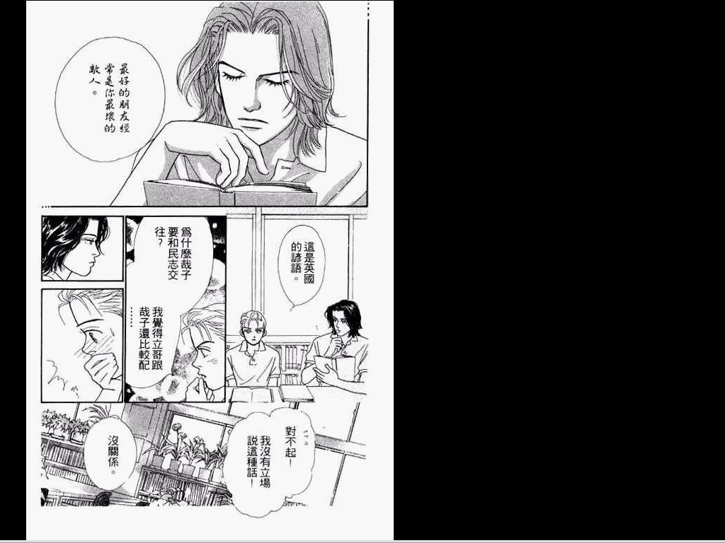 《玛丹娜18岁》漫画 18岁玛丹娜01卷