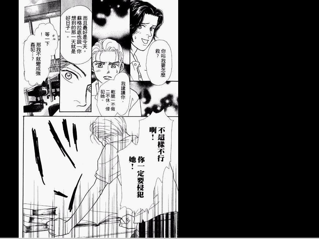 《玛丹娜18岁》漫画 18岁玛丹娜01卷