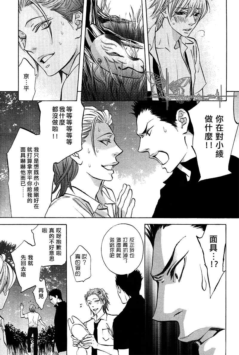 《狐貍的新娘》漫画 01集