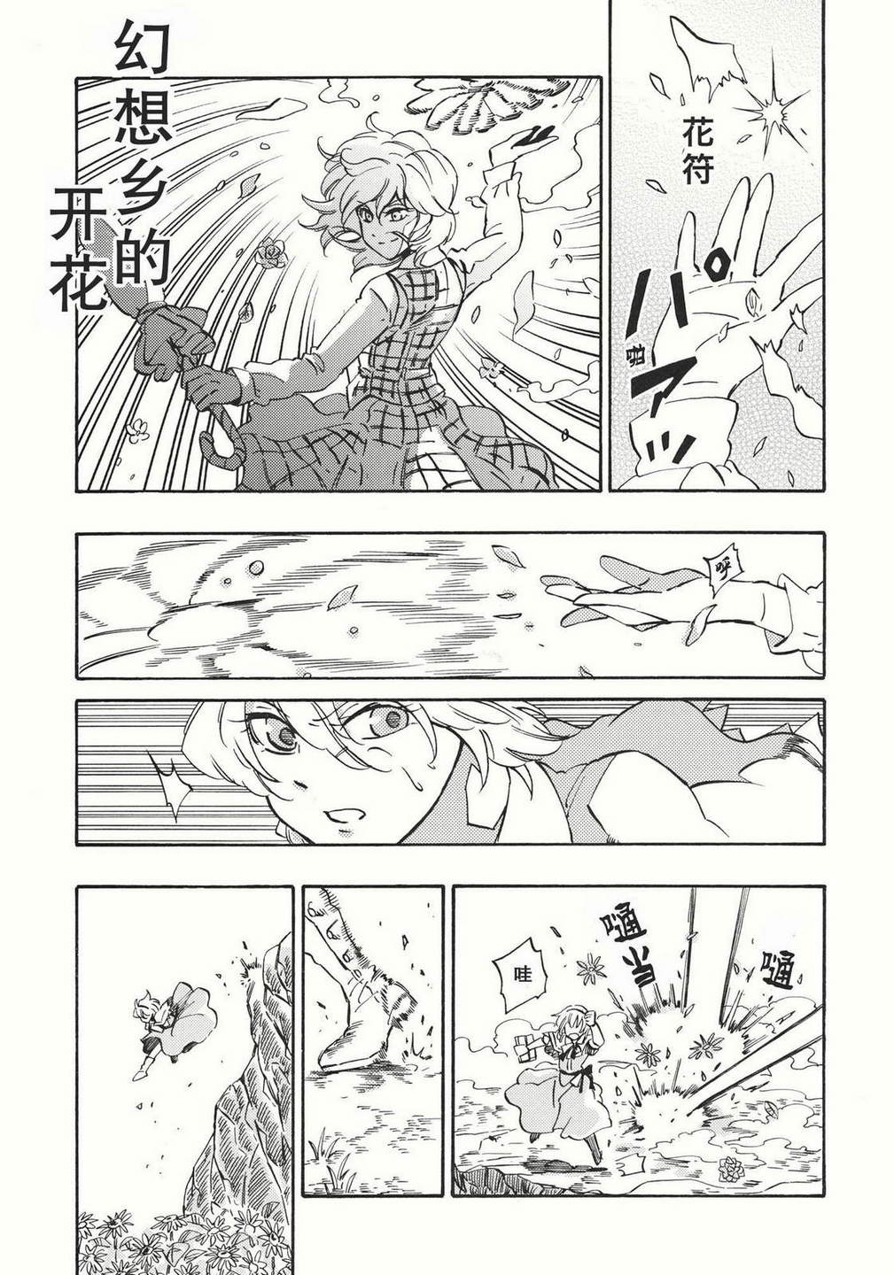 《悠梦》漫画 上