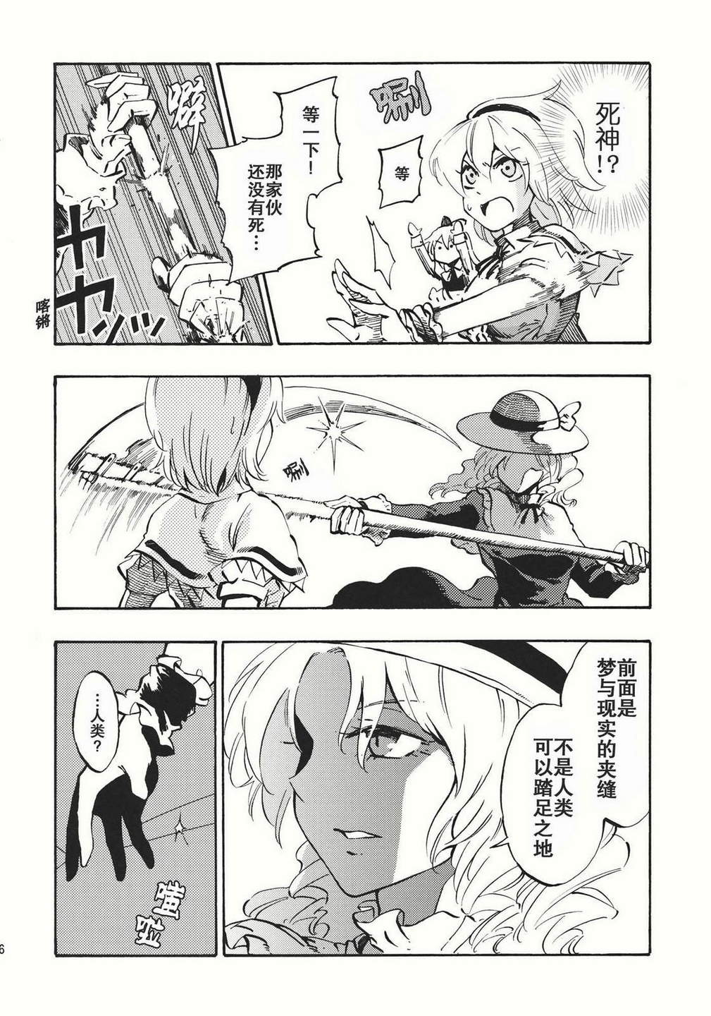 《悠梦》漫画 上