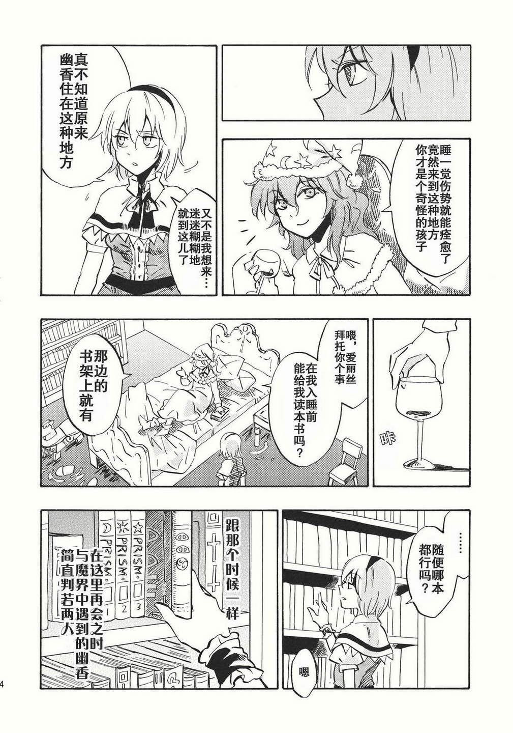 《悠梦》漫画 上