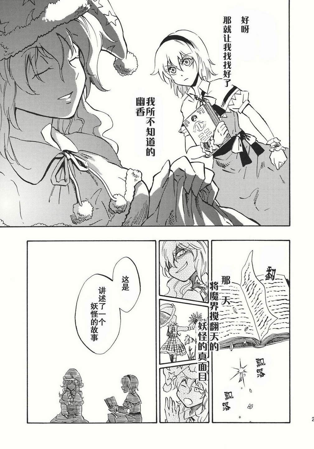 《悠梦》漫画 上