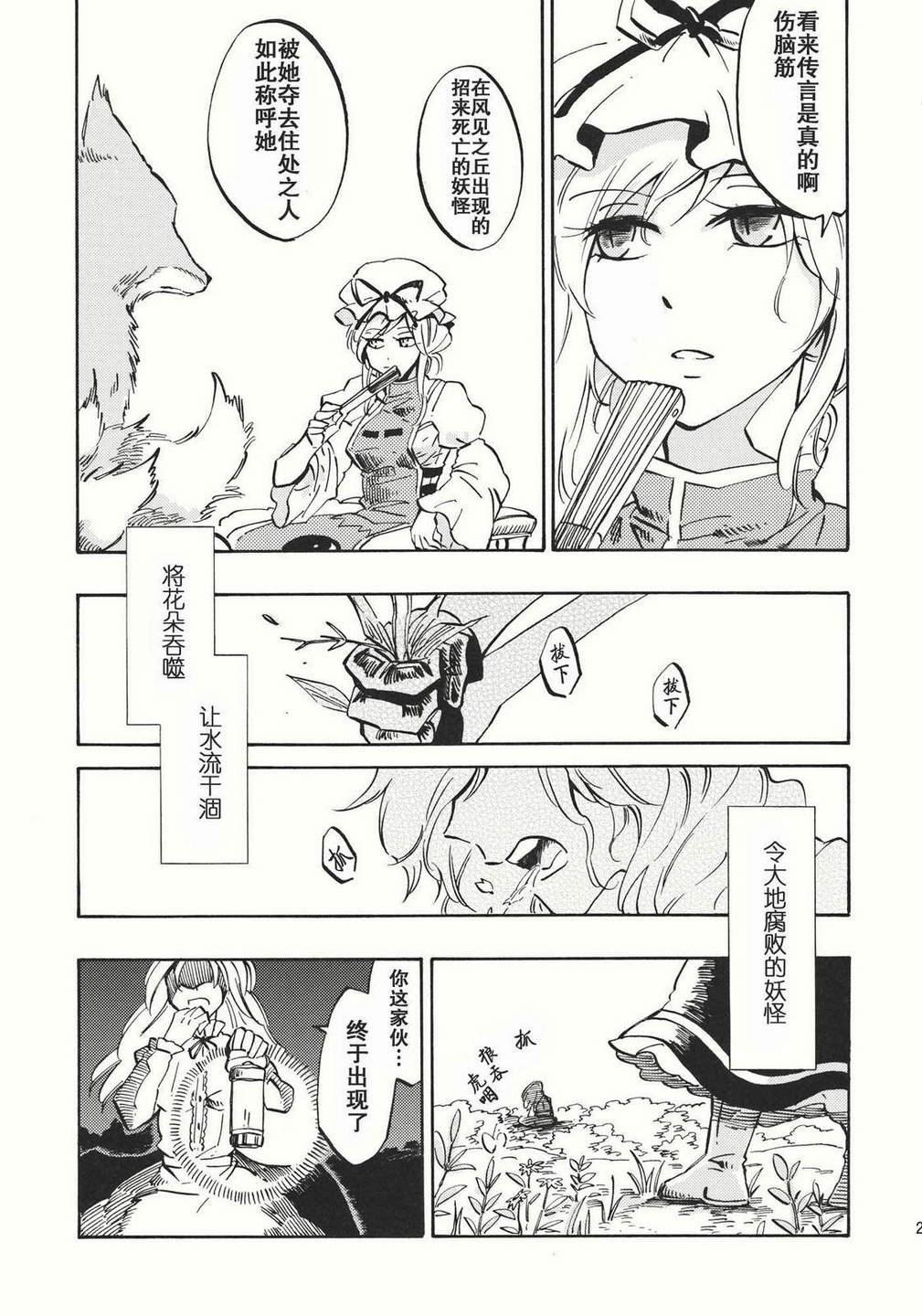 《悠梦》漫画 上