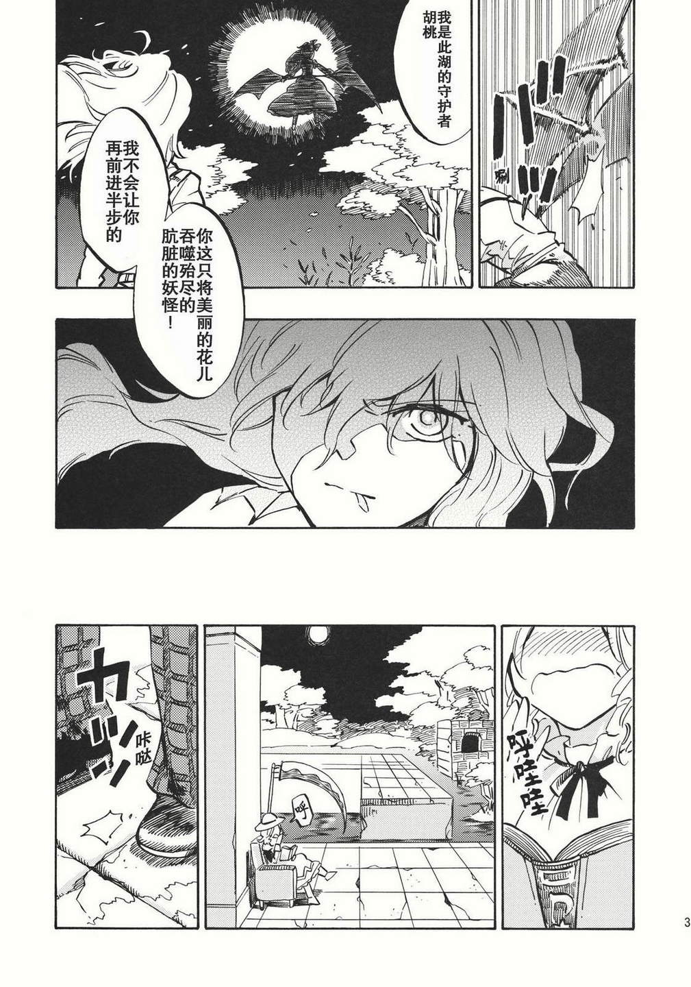 《悠梦》漫画 上