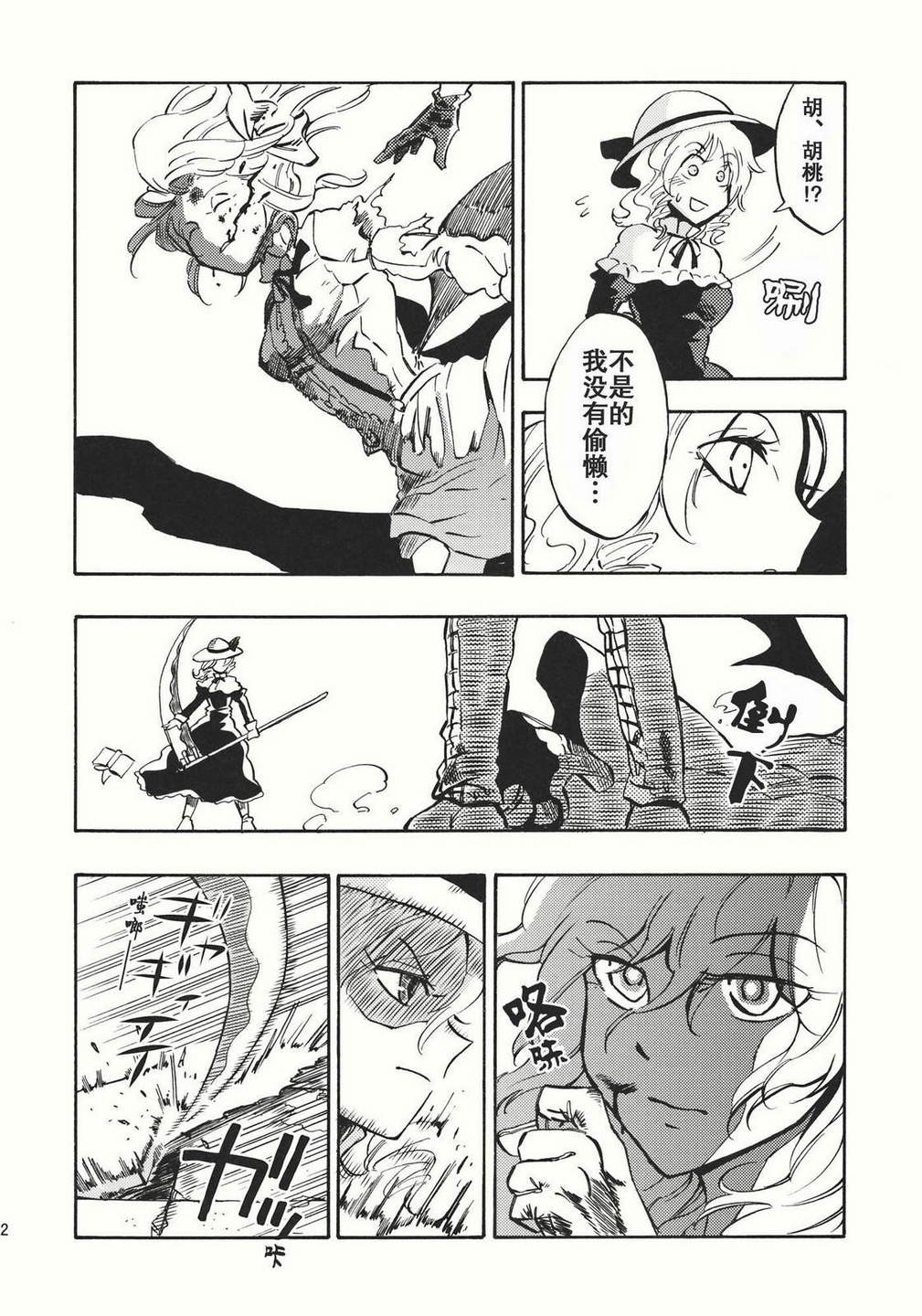 《悠梦》漫画 上