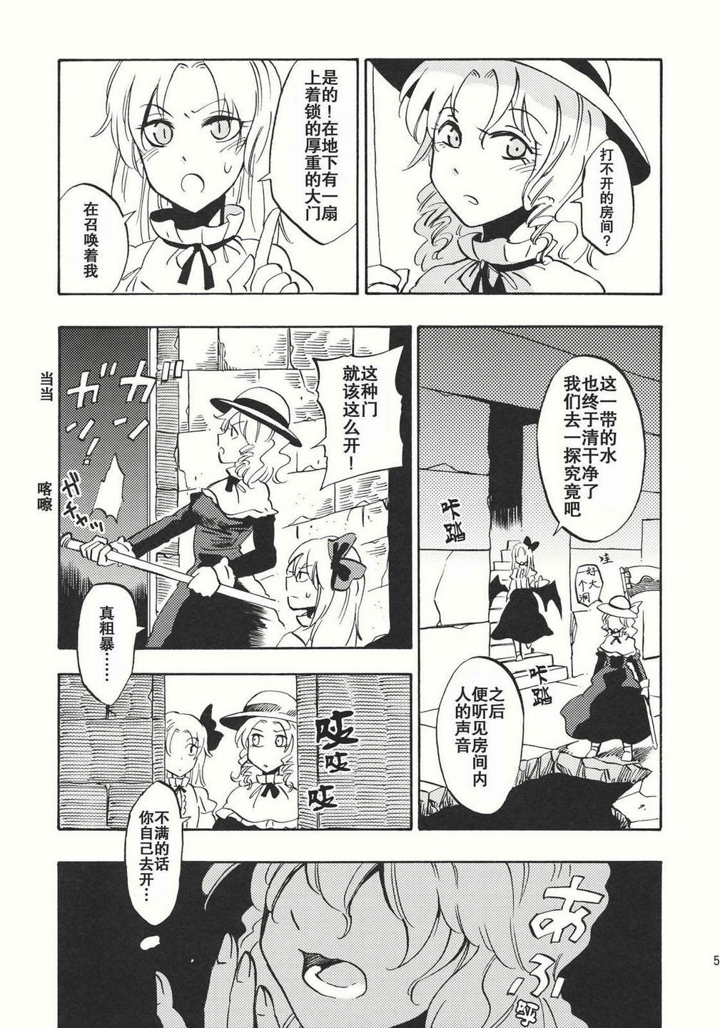 《悠梦》漫画 上