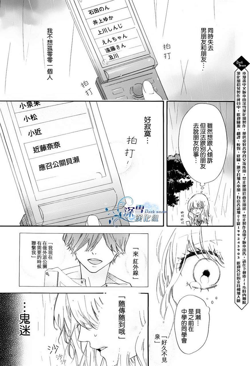 《君履历》漫画 001集