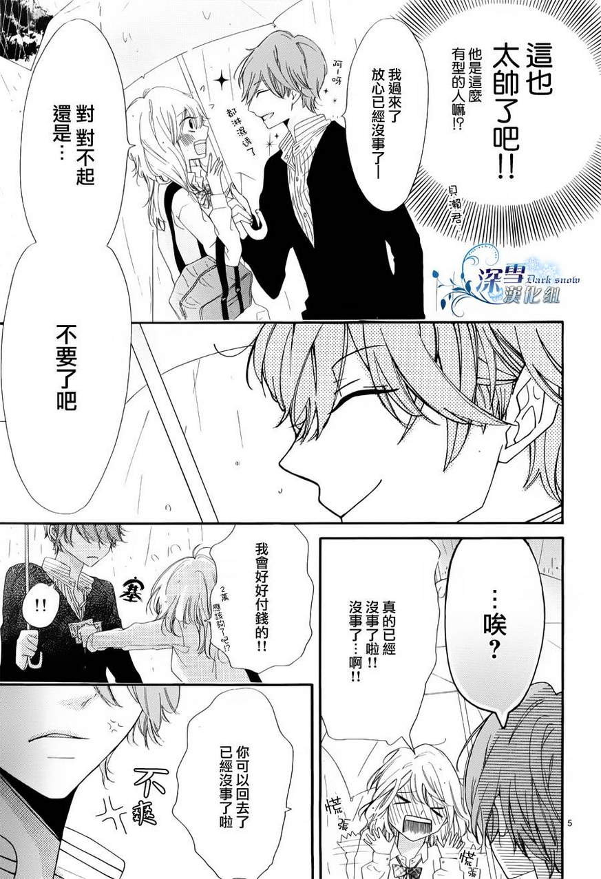 《君履历》漫画 001集