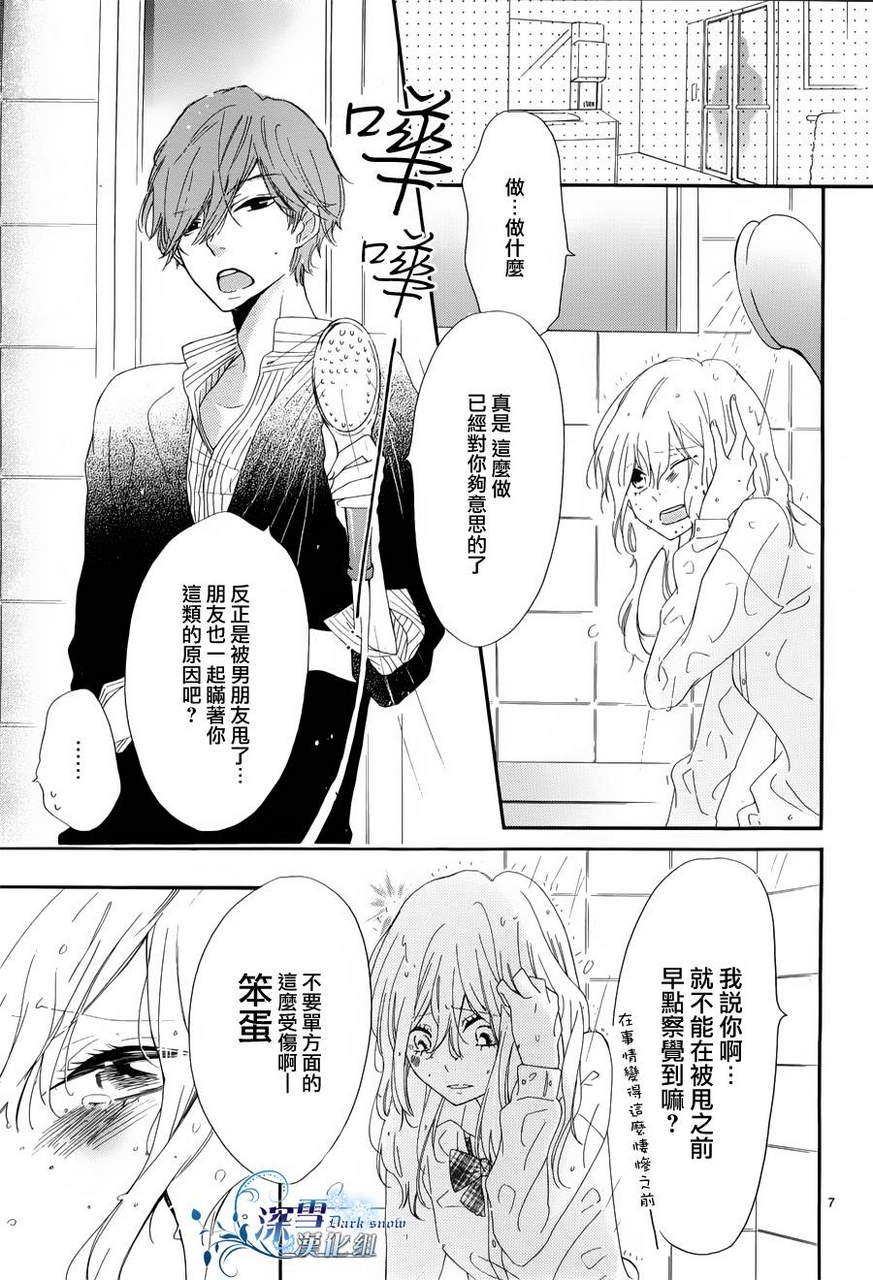 《君履历》漫画 001集