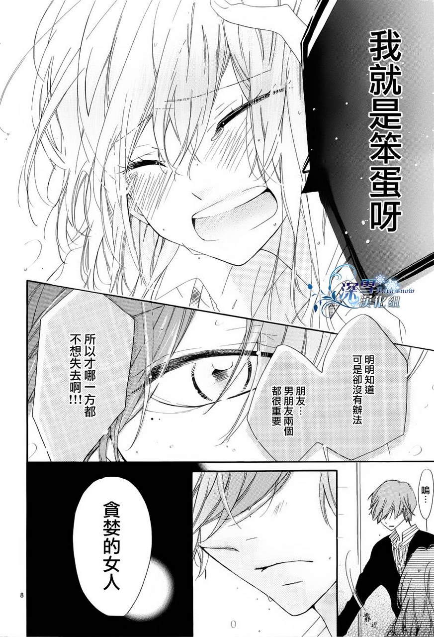 《君履历》漫画 001集