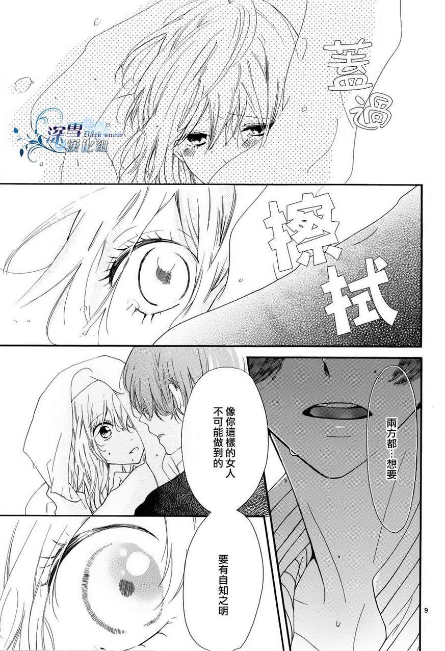 《君履历》漫画 001集