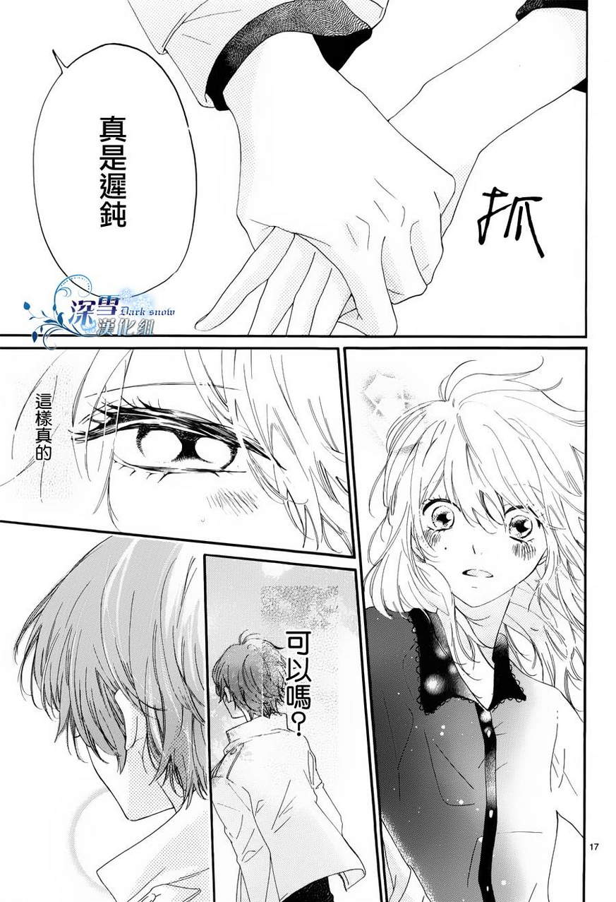 《君履历》漫画 001集