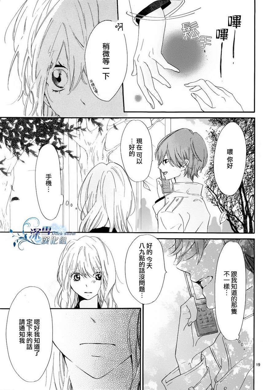 《君履历》漫画 001集