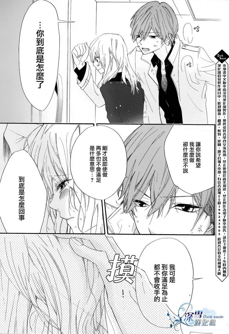 《君履历》漫画 001集