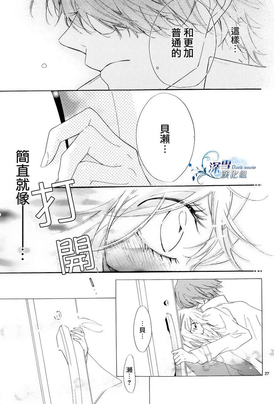 《君履历》漫画 001集