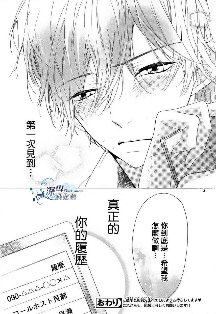 《君履历》漫画 001集