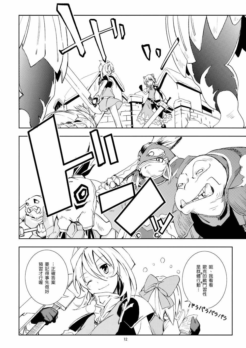 《ADVENT CIRNO》漫画 冰冻之炎和燃烧的雪