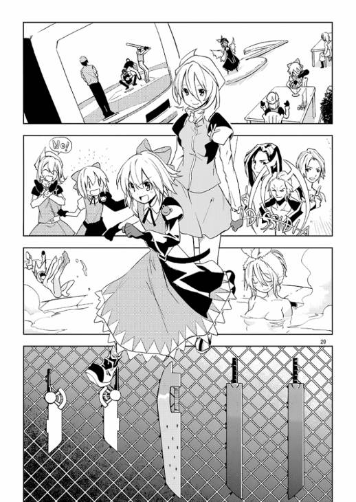 《ADVENT CIRNO》漫画 冰冻之炎和燃烧的雪