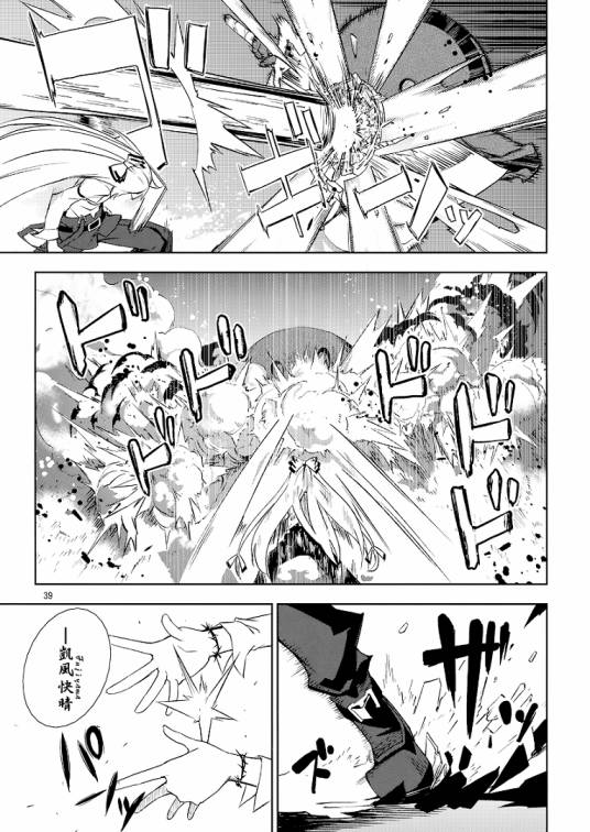 《ADVENT CIRNO》漫画 冰冻之炎和燃烧的雪