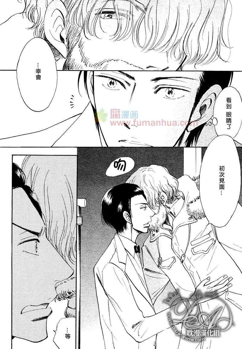 《亲吻要在甜点后》漫画 01集