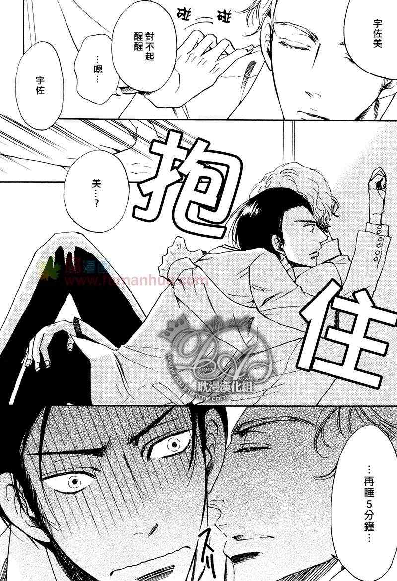 《亲吻要在甜点后》漫画 01集