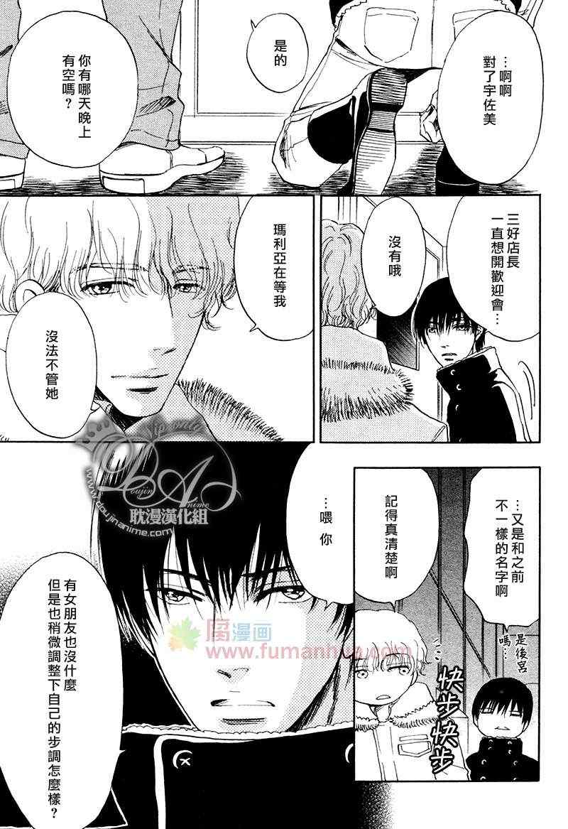 《亲吻要在甜点后》漫画 01集