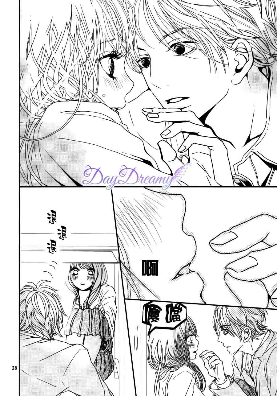 《狂热的爱恋》漫画 Part2