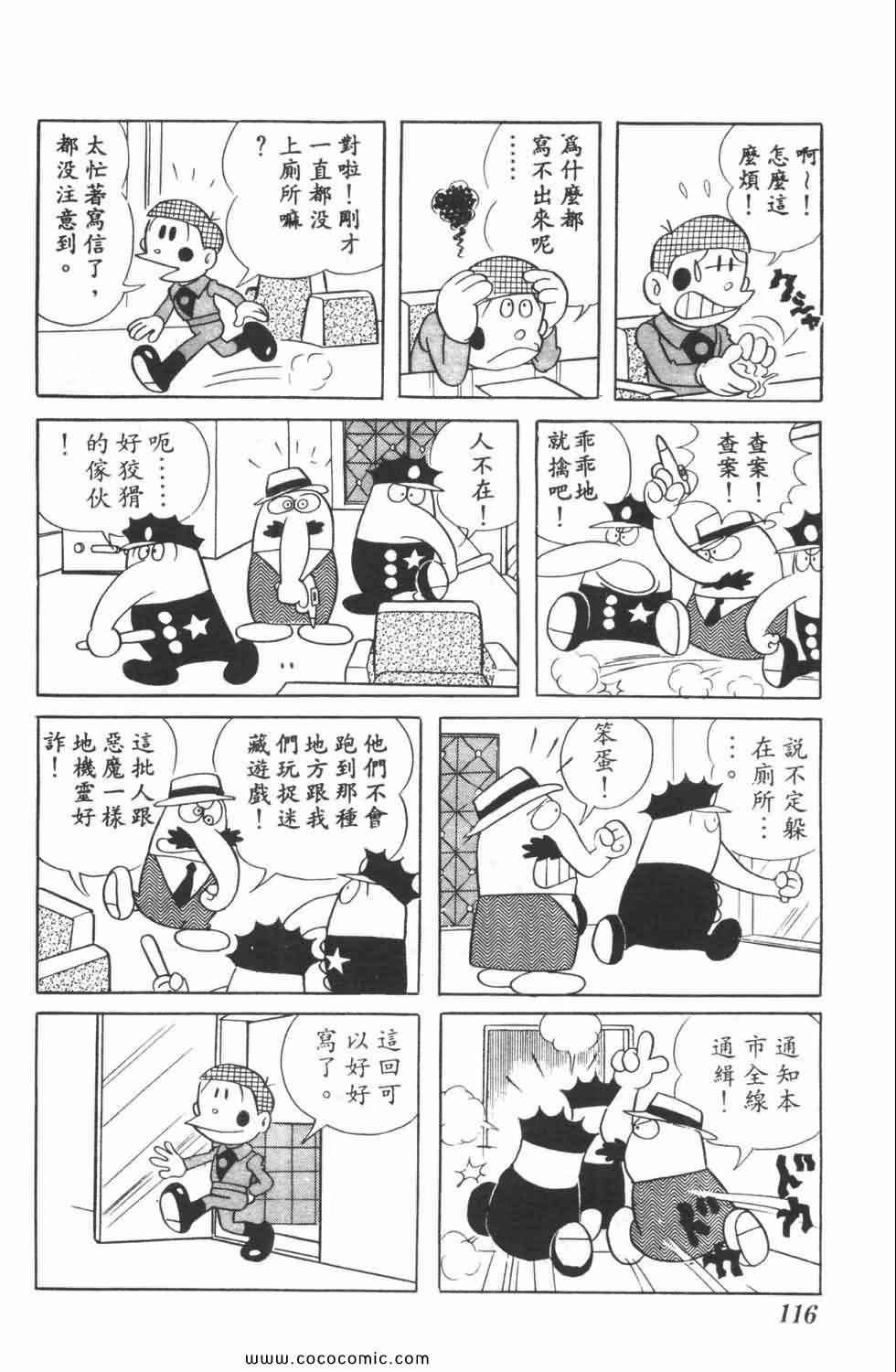 《21世纪小福星》漫画 04卷