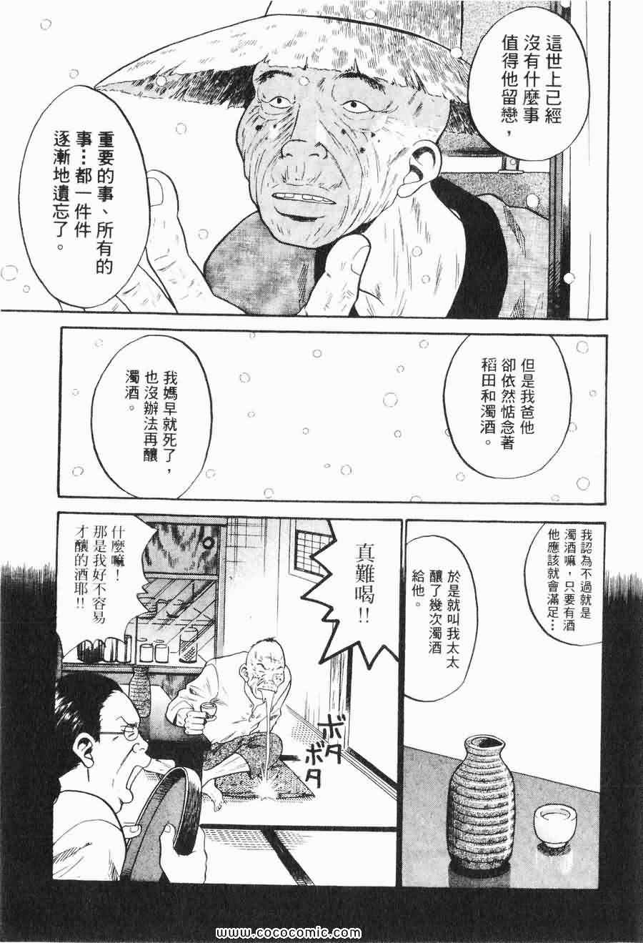 《COME米》漫画 03卷