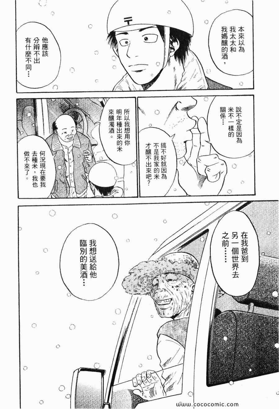 《COME米》漫画 03卷