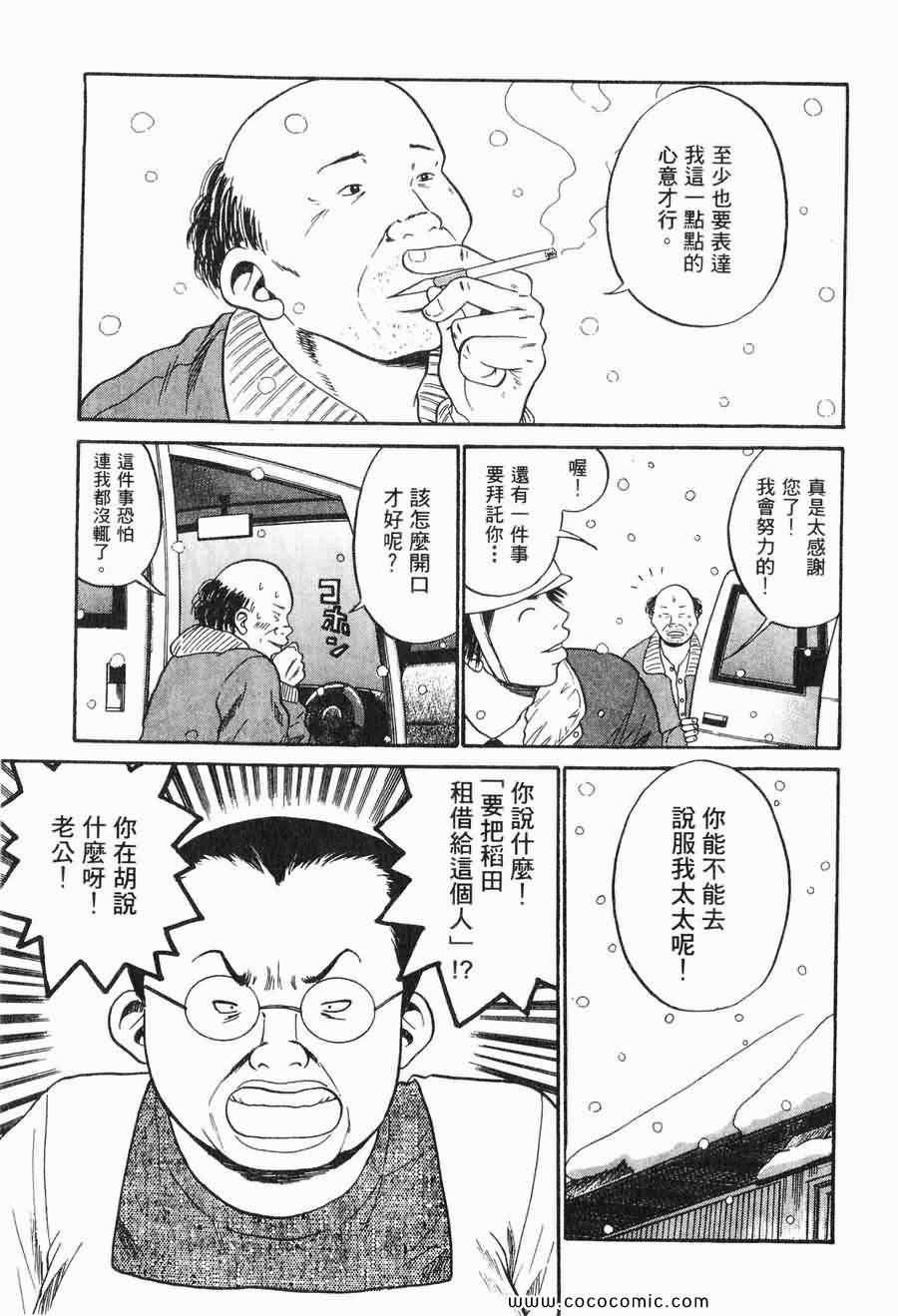 《COME米》漫画 03卷