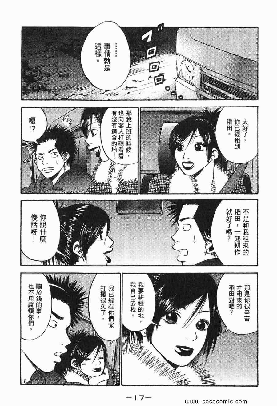 《COME米》漫画 03卷