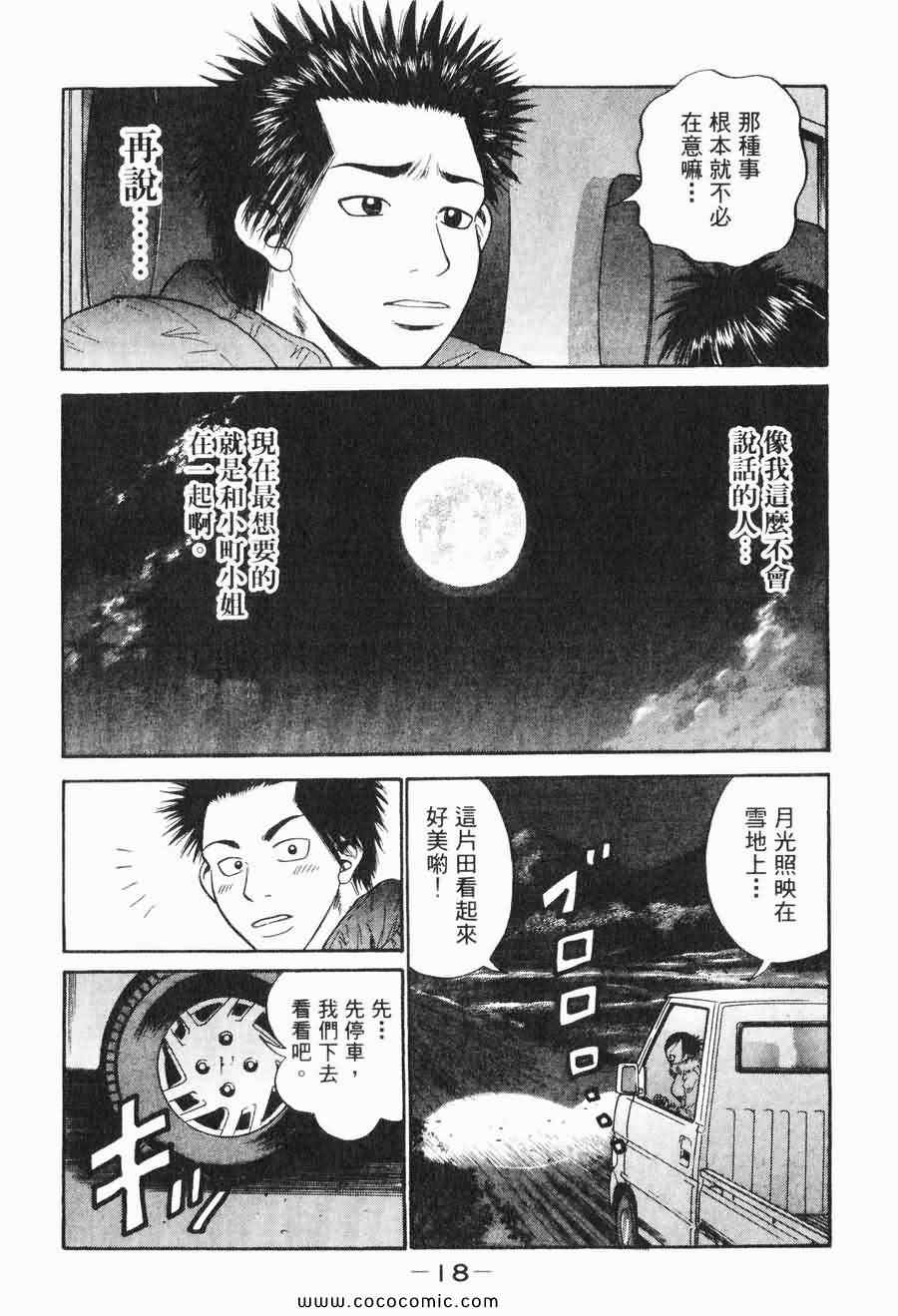 《COME米》漫画 03卷