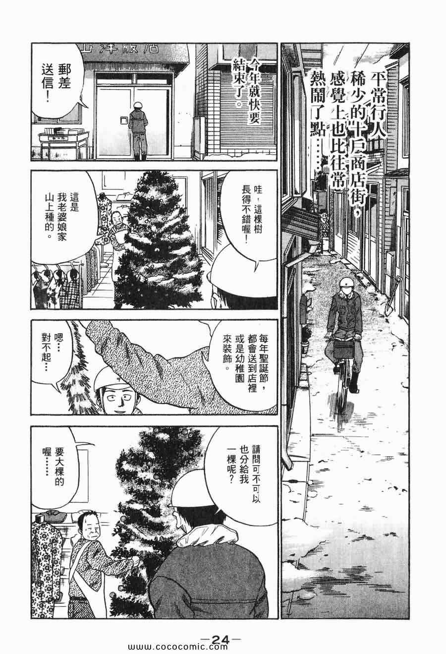 《COME米》漫画 03卷