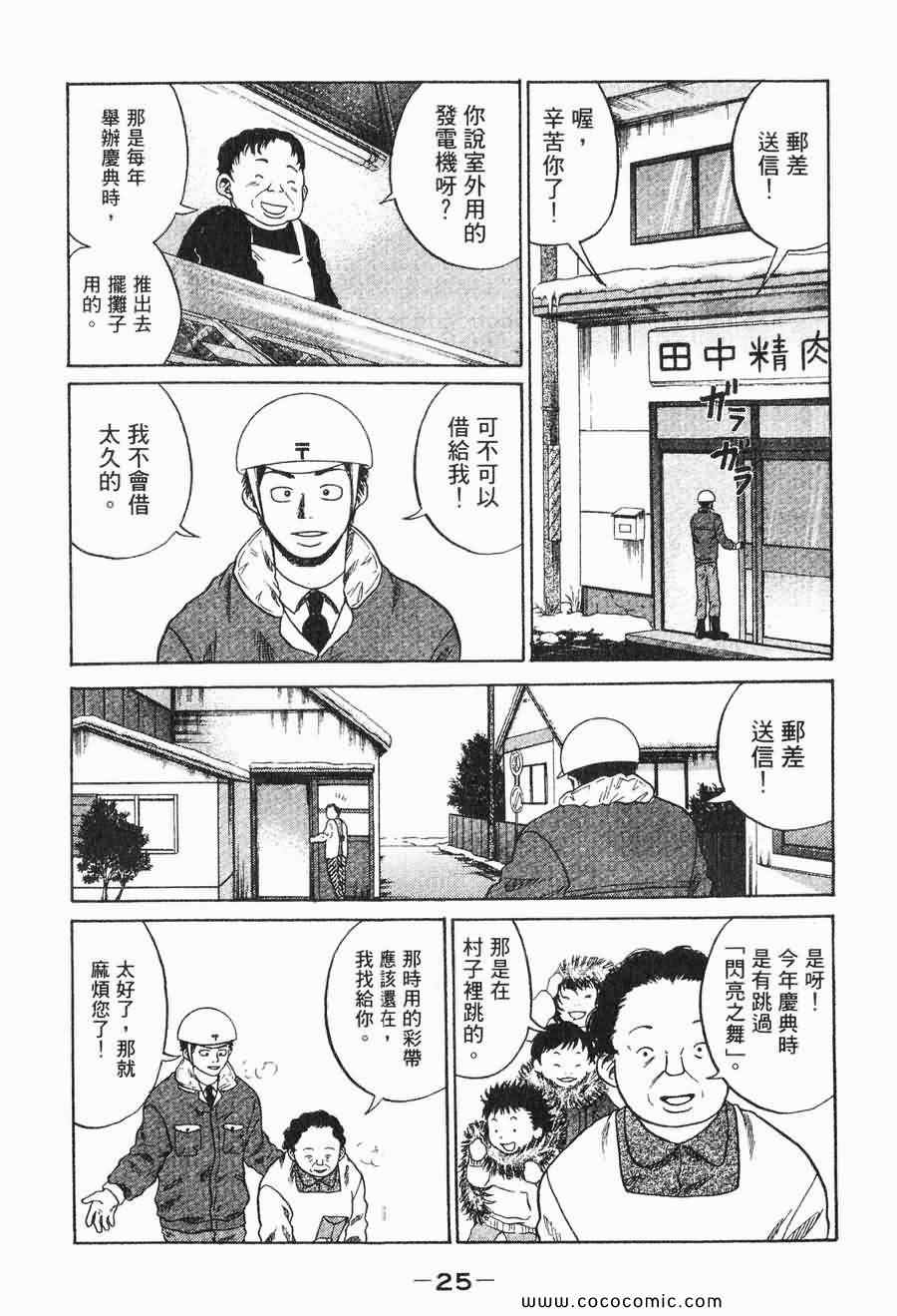 《COME米》漫画 03卷