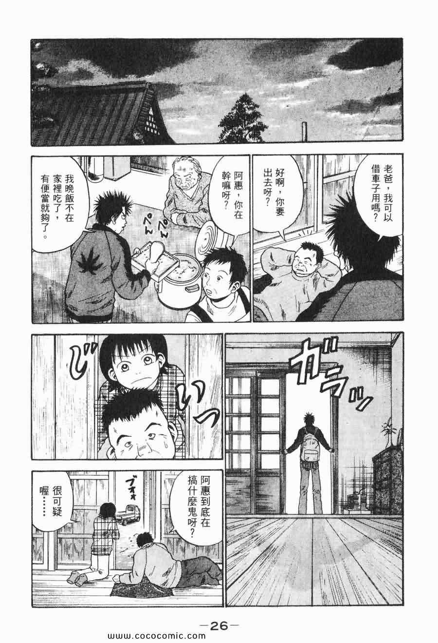 《COME米》漫画 03卷