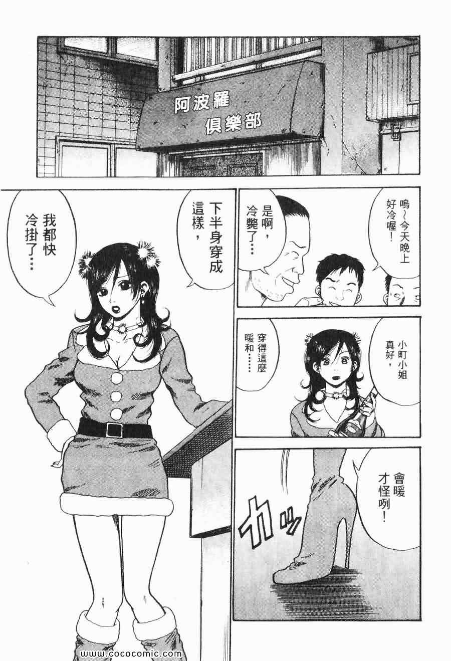 《COME米》漫画 03卷