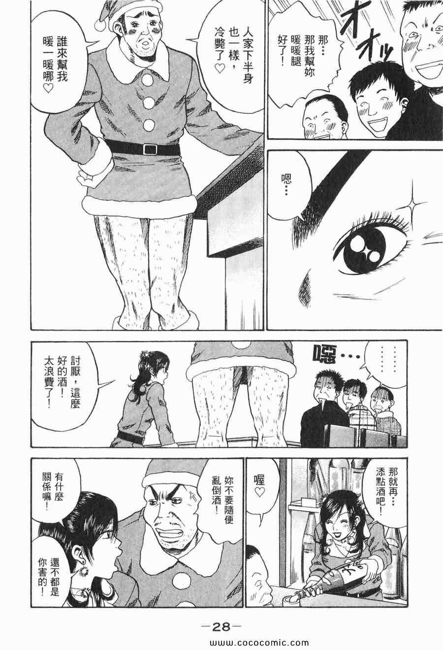 《COME米》漫画 03卷