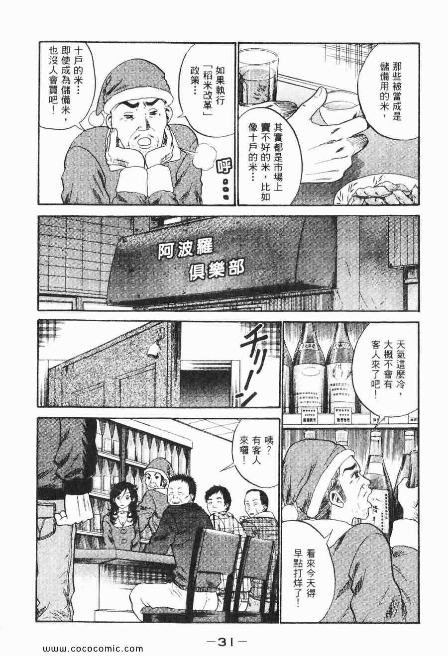 《COME米》漫画 03卷