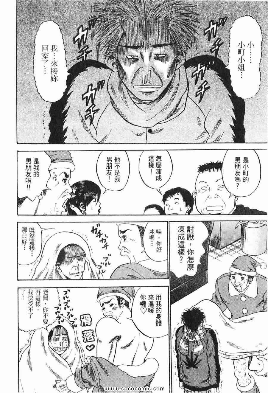 《COME米》漫画 03卷