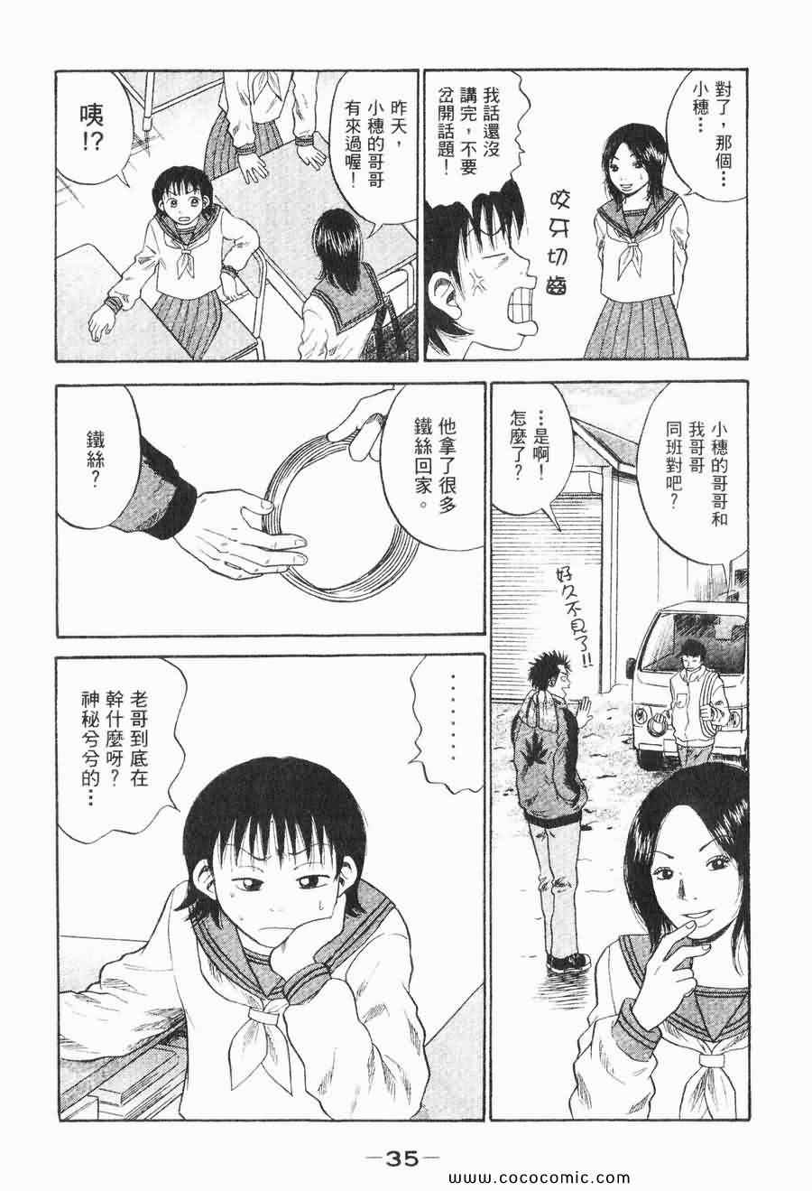 《COME米》漫画 03卷