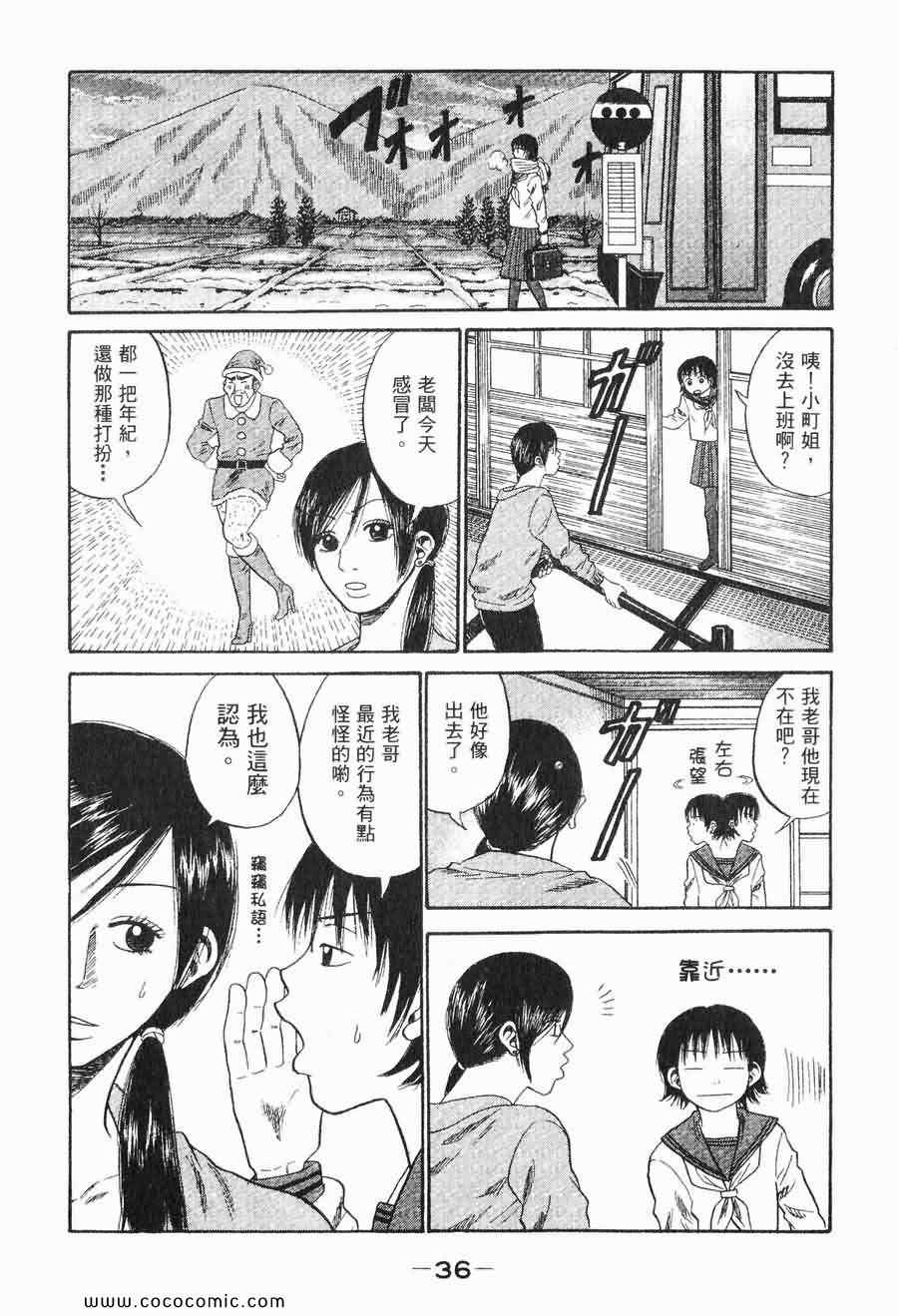 《COME米》漫画 03卷