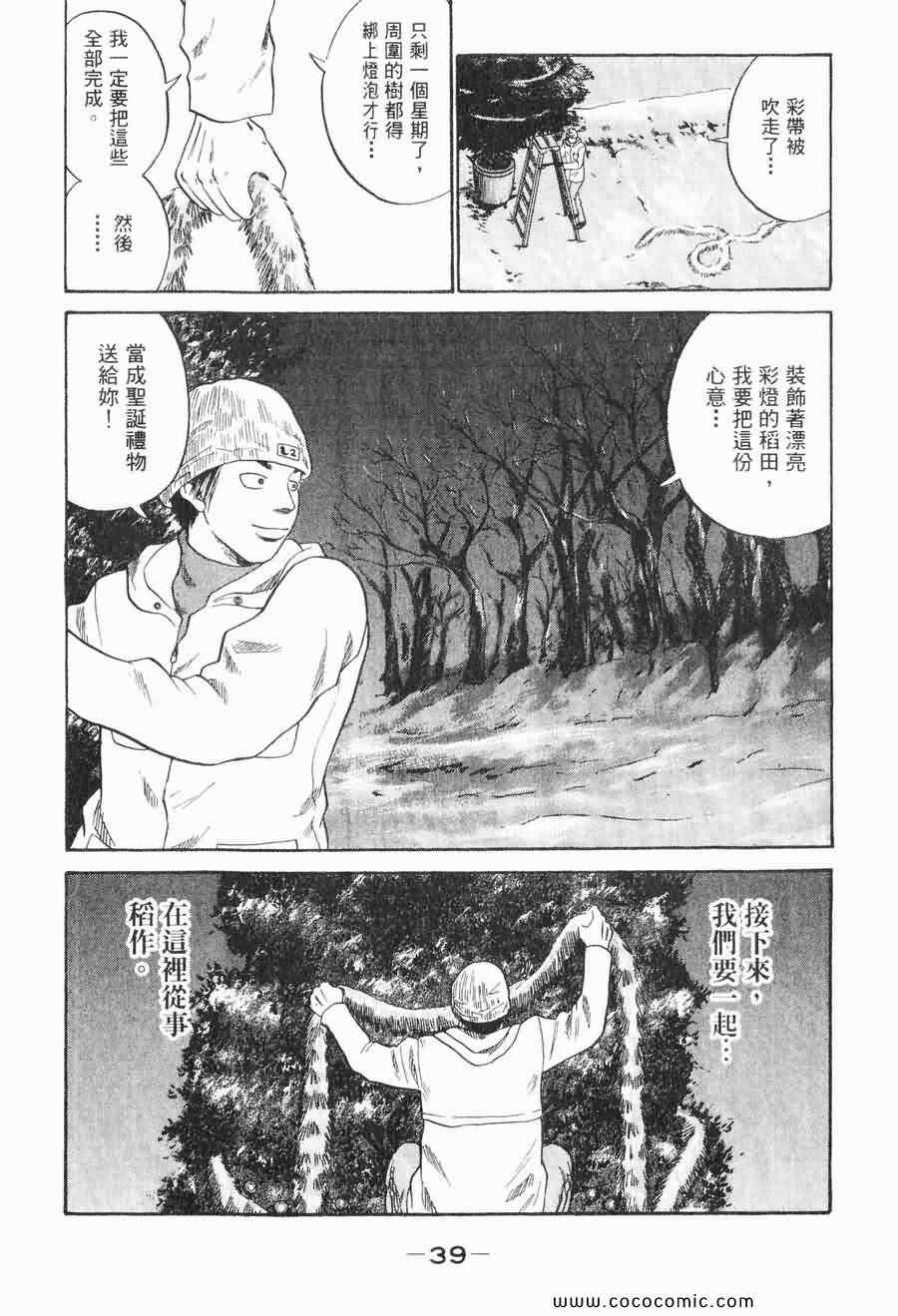 《COME米》漫画 03卷