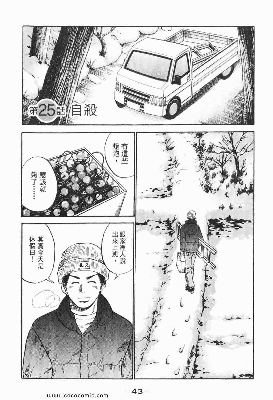 《COME米》漫画 03卷